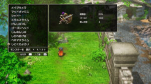 ドラクエ1リメイクのじごくのよろい