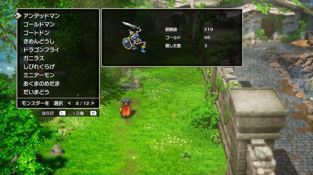 ドラクエ1リメイクのアンデッドマン