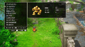 ドラクエ1リメイクのゴールドマン