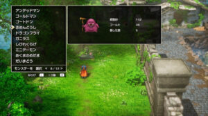ドラクエ1リメイクのきめんどうし