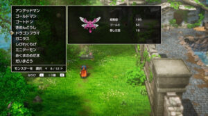 ドラクエ1リメイクのドラゴンフライ