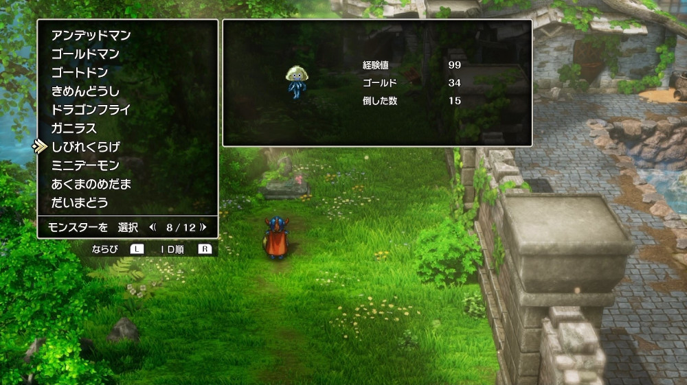 ドラクエ1リメイクのしびれくらげ