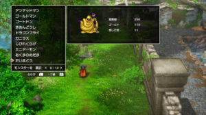 ドラクエ1リメイクのだいまどう