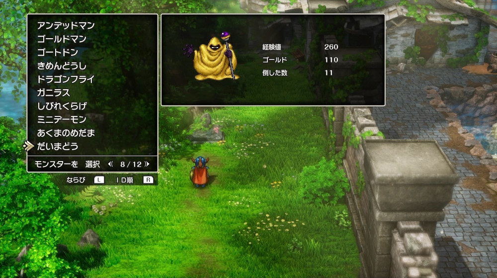 ドラクエ1リメイクのだいまどう