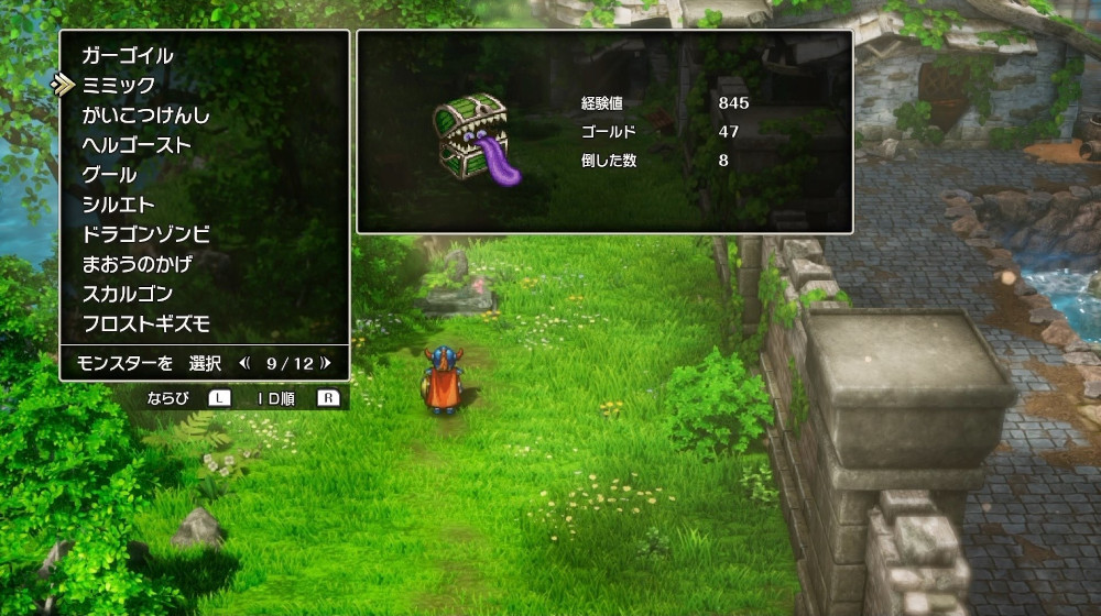 ドラクエ1リメイクのミミック