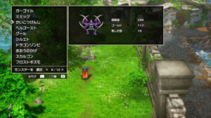 ドラクエ1リメイクのがいこつけんし