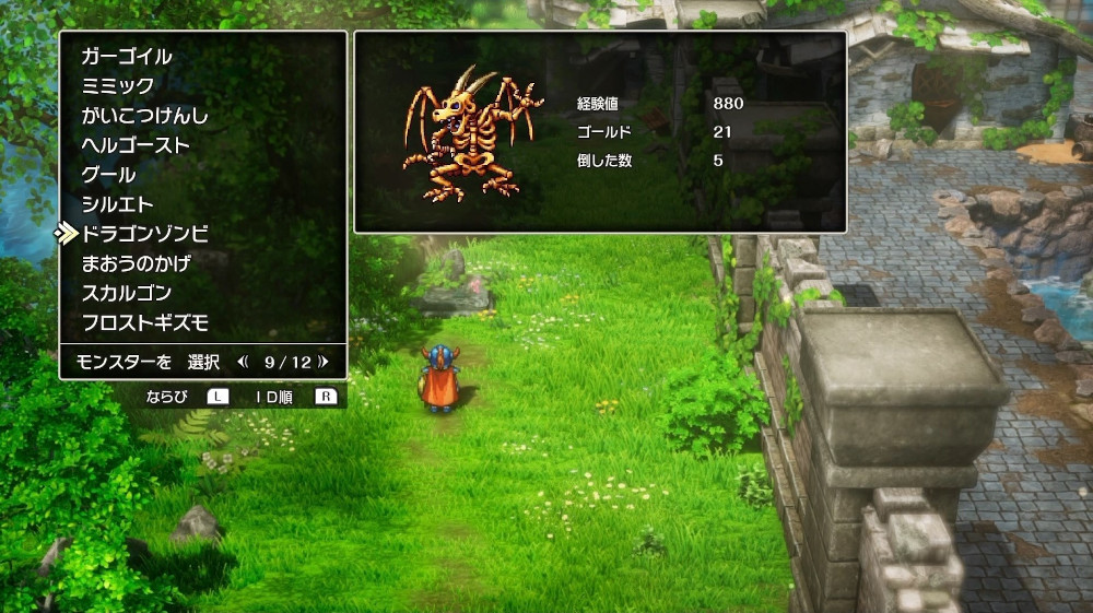 ドラクエ1リメイクのドラゴンゾンビ