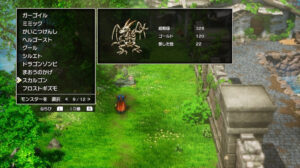 ドラクエ1リメイクのスカルゴン