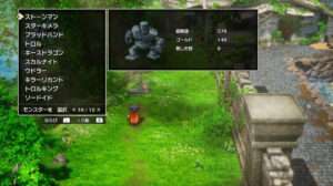 ドラクエ1リメイクのストーンマン