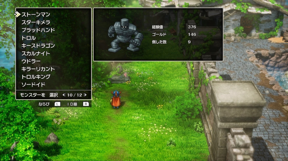 ドラクエ1リメイクのストーンマン