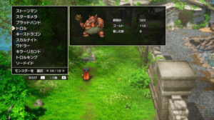 ドラクエ1リメイクのトロル