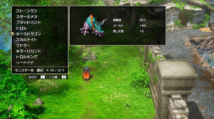 ドラクエ1リメイクのキースドラゴン