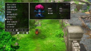 ドラクエ1リメイクのウドラー