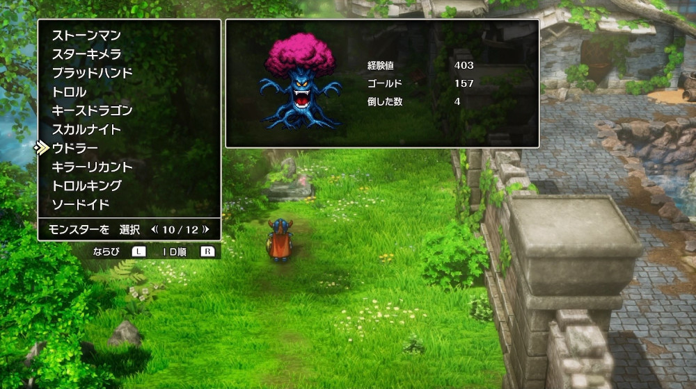 ドラクエ1リメイクのウドラー