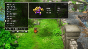 ドラクエ1リメイクのキラーリカント