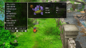 ドラクエ1リメイクのトロルキング