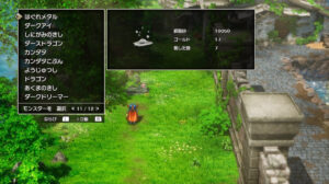 ドラクエ1リメイクのはぐれメタル