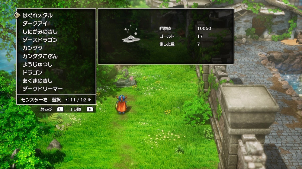 ドラクエ1リメイクのはぐれメタル