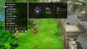 ドラクエ1リメイクのダークアイ