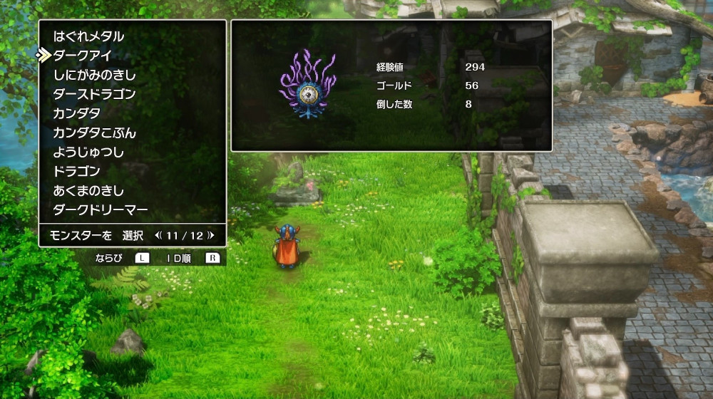 ドラクエ1リメイクのダークアイ