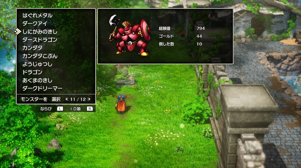 ドラクエ1リメイクのしにがみのきし