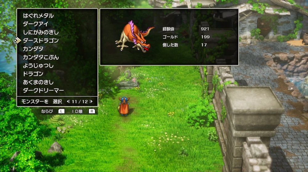 ドラクエ1リメイクのダースドラゴン