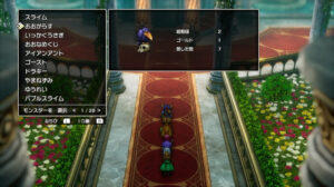 ドラクエ2リメイクのおおがらす