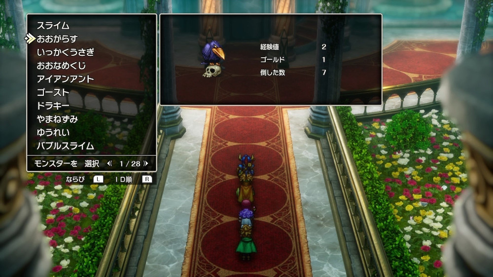 ドラクエ2リメイクのおおがらす