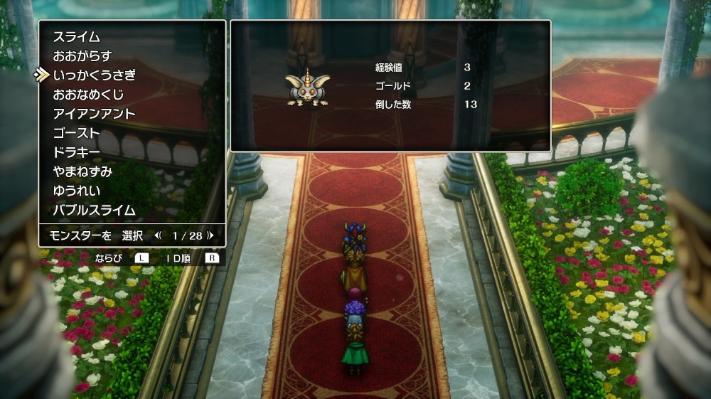 ドラクエ2リメイクのいっかくうさぎ