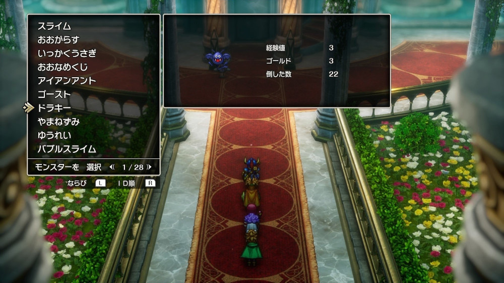 ドラクエ2リメイクのドラキー