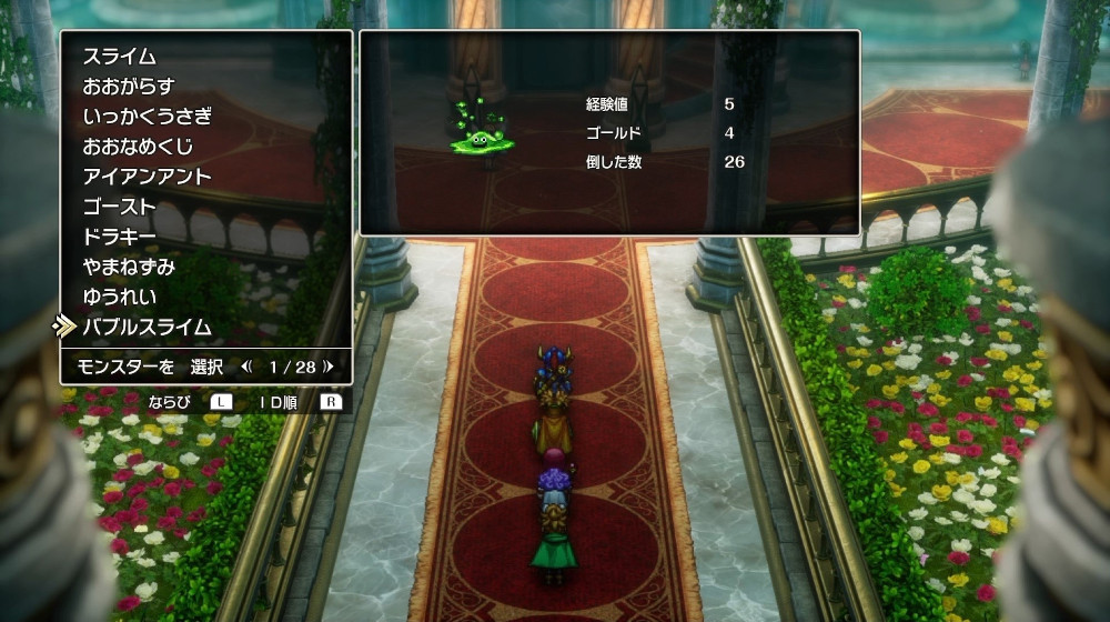 ドラクエ2リメイクのバブルスライム