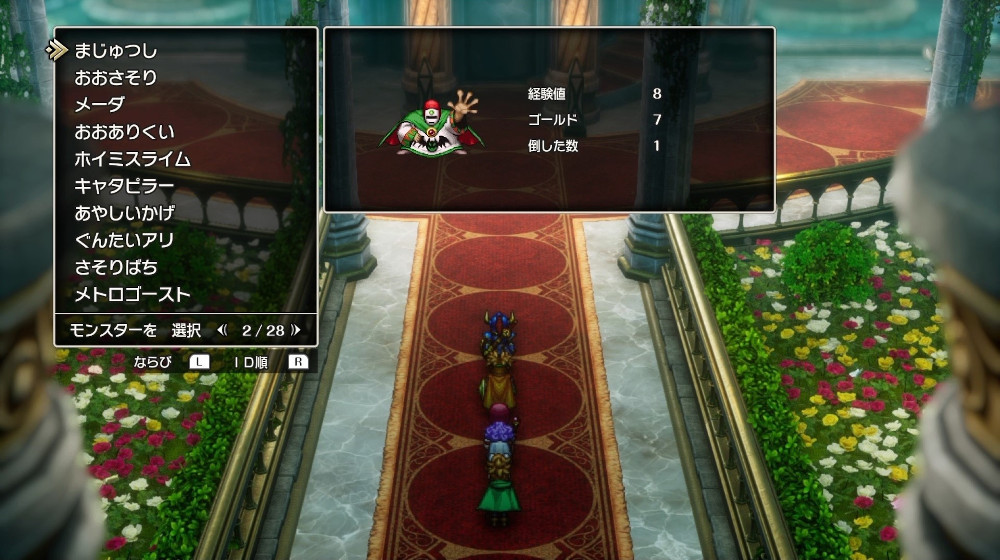 ドラクエ2リメイクのまじゅつし