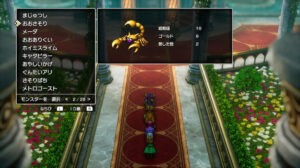 ドラクエ2リメイクのおおさそり