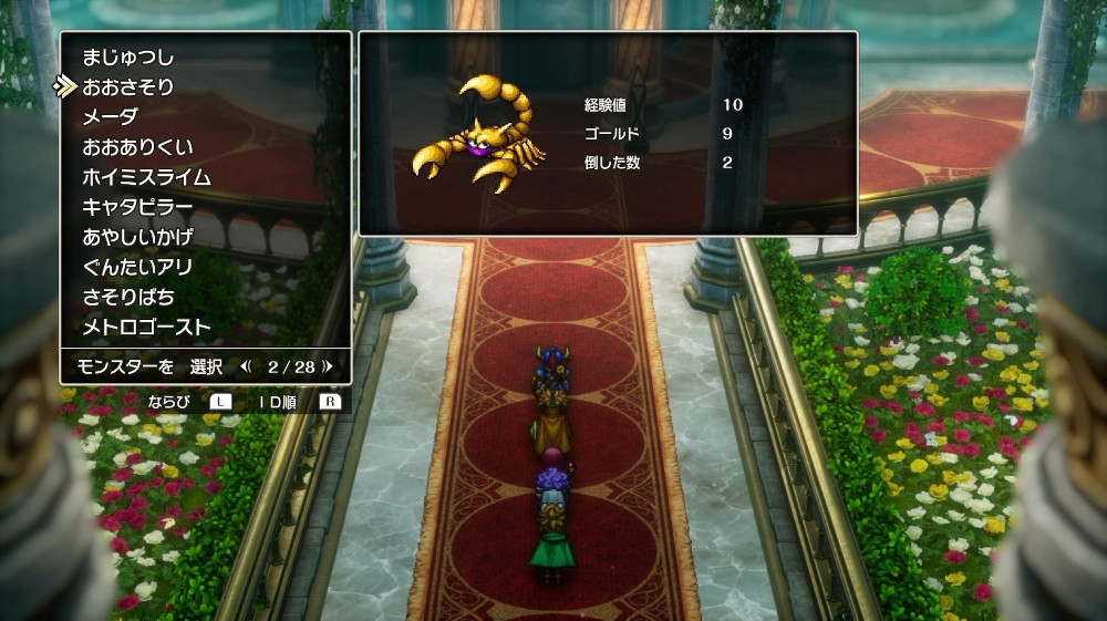 ドラクエ2リメイクのおおさそり