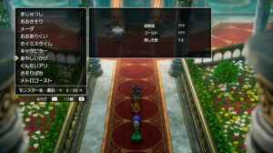 ドラクエ2リメイクのあやしいかげ