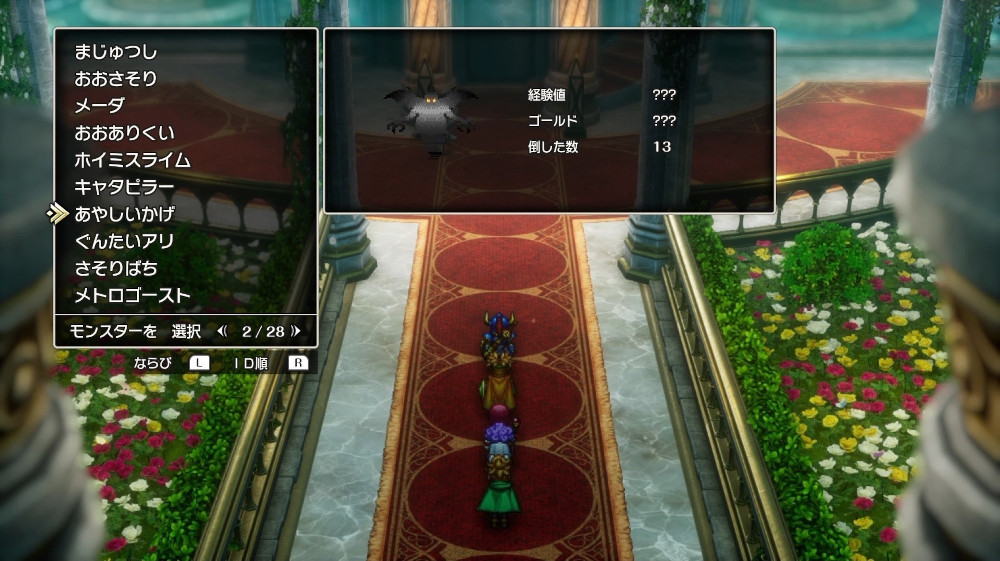 ドラクエ2リメイクのあやしいかげ