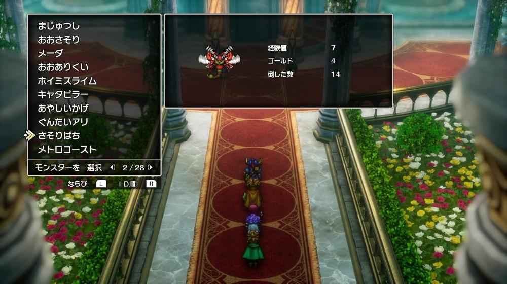 ドラクエ2リメイクのさそりばち