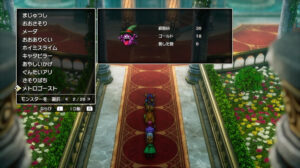 ドラクエ2リメイクのメトロゴースト