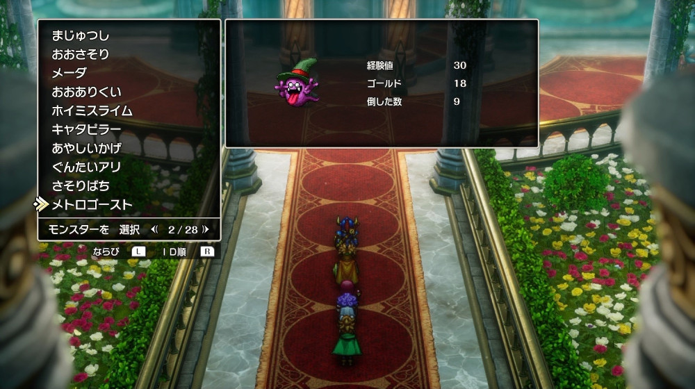 ドラクエ2リメイクのメトロゴースト