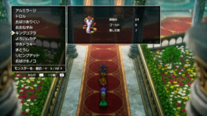 ドラクエ2リメイクのキングコブラ