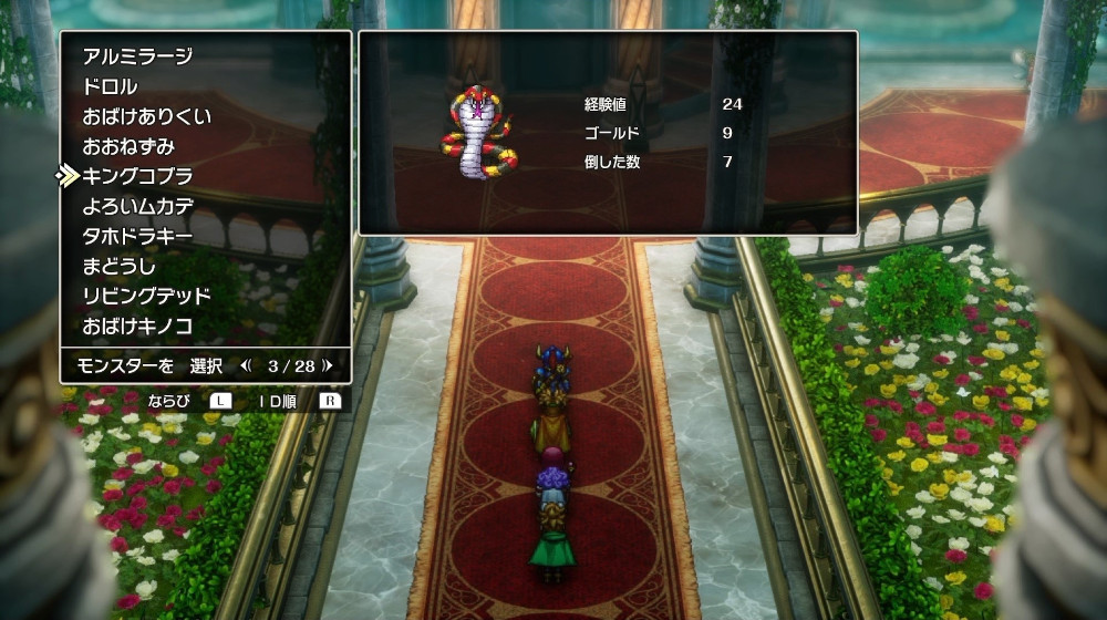 ドラクエ2リメイクのキングコブラ