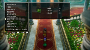 ドラクエ2リメイクのタホドラキー