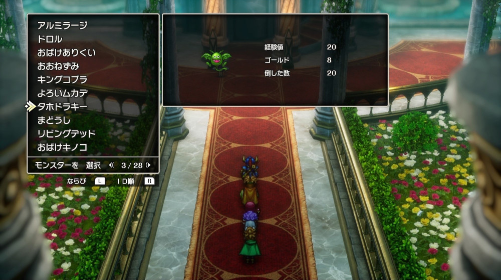 ドラクエ2リメイクのタホドラキー