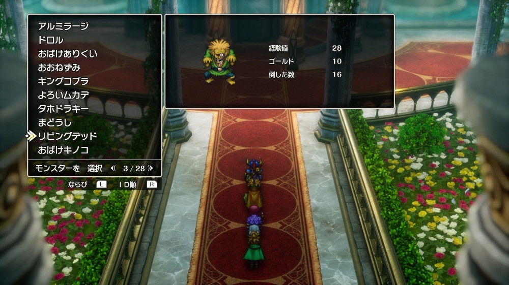 ドラクエ2リメイクのリビングデッド