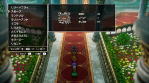 ドラクエ2リメイクのスモーク