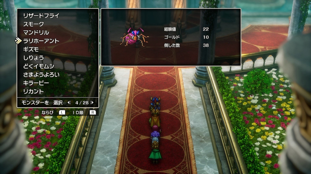 ドラクエ2リメイクのラリホーアント