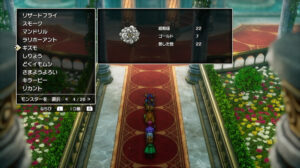 ドラクエ2リメイクのギズモ