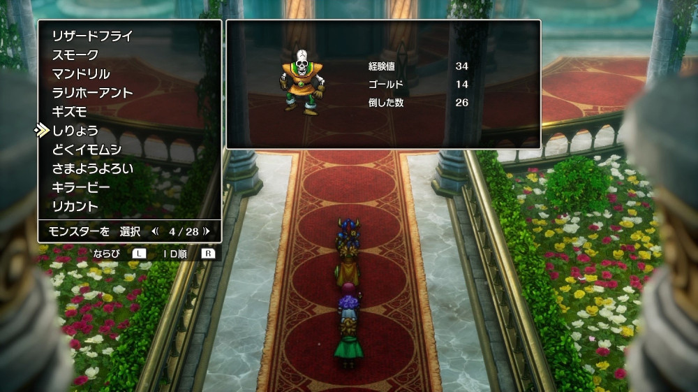 ドラクエ2リメイクのしりょう