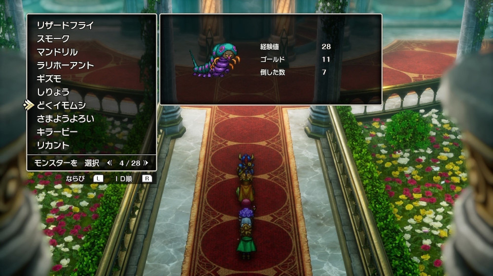 ドラクエ2リメイクのどくイモムシ