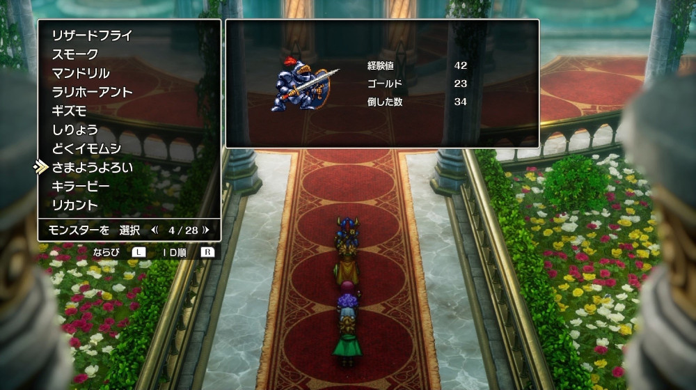 ドラクエ2リメイクのさまようよろい